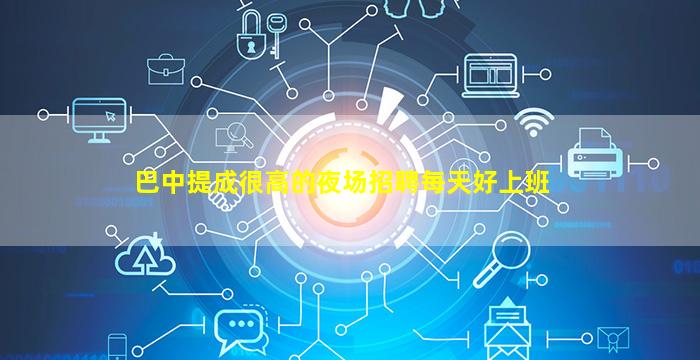 宜昌酒吧招聘